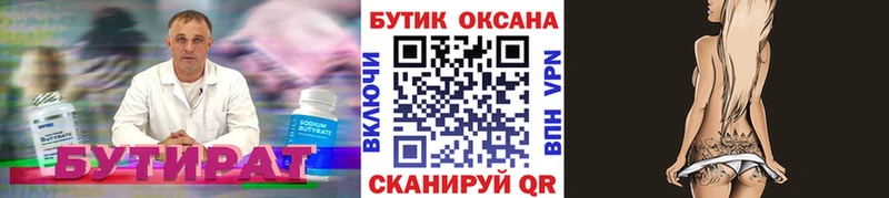 БУТИРАТ жидкий экстази  Воркута 