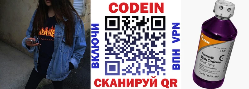 дарнет шоп  Воркута  Кодеиновый сироп Lean напиток Lean (лин) 