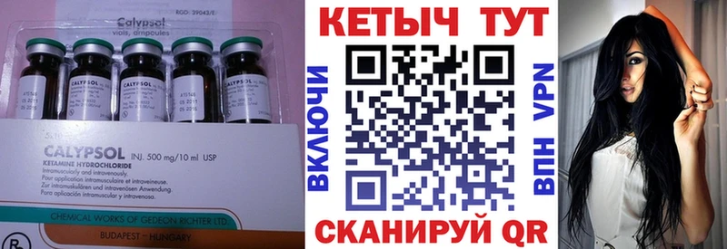 КЕТАМИН VHQ  купить наркотик  Воркута 
