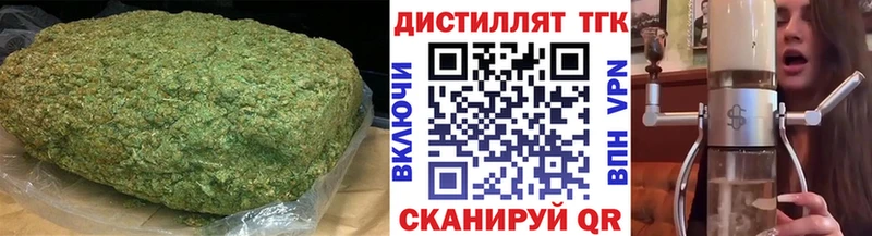 Дистиллят ТГК вейп  наркотики  Воркута 